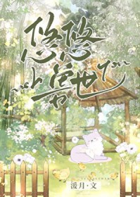 兽世悠闲生活日常