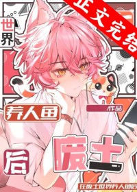 人鱼上岸，人类下海