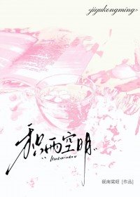 积雨空明[破镜重圆]