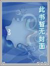 《落垢：五位至尊的魔种炉鼎》（ABO从洗衫婢到反向收割）