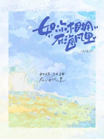 如你相拥在海风里