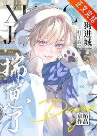 小狗进城打工后揣崽了