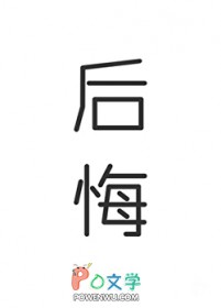 神陨后他后悔了[快穿]