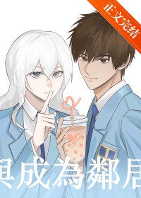 [魔卡少女樱同人] 与木之本成为邻居后
